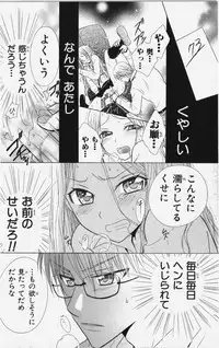 [Natsuba Yashi] Kareshi Sharing