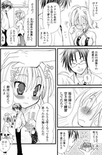 COMIC Potpourri Club 2012-12