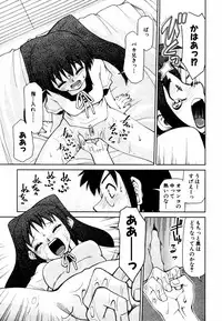 [Anthology] Himitsu no Tobira Vol.12