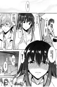 [Aji Pontarou] Kanojo e Class Change! ~Onna ni Natte Koishite~ [Chinese]