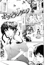 [Aduma Ren] Koimitsu Fragrance - An aromatic flavoured love