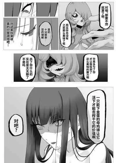 Mahou Shoujo Dengeki Zeme