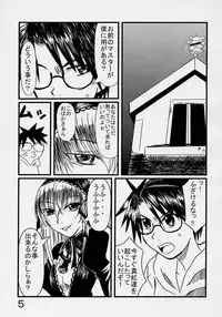 [goheimochi] Nyuusankiniri Megu, Milk (Rozen Maiden)