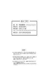 [Marunomare (Bankokudou)] Hishoku Yuusha [Digital]