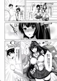 [Aigamodou (Ayakawa Riku)] Chou Chou Chou Dokyuu (Kantai Collection) [Digital]