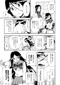 [Inu] Hatsu Inu 3 [Decensored]