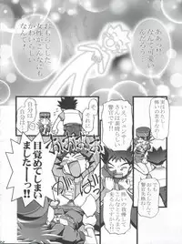 (C64) [Gambler Club (Kousaka Jun)] Takeshi no Mousou Diary (Pokémon)