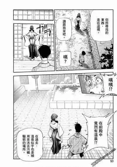 Paradise Shinto Shrine