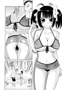 [Otono Natsu] Paff! Paff