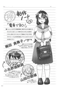 [Boss Chin] New ring♥Toiro [Digital]