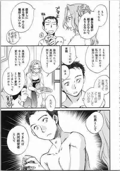 Issho ni Kurasu Tame no Yakusoku o Itsuka Vol 1