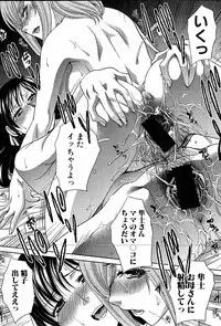 COMIC Shingeki 2016-08