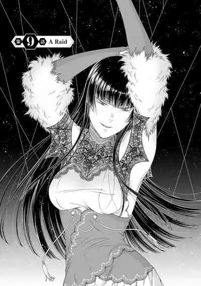 女王陛下的異世界戦略 第2卷 [Chinese] [沒有漢化]