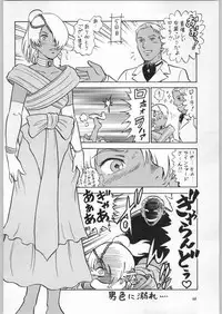 (C57) [Ganso Sonodaya (Various)] Chousen Ame Ver. 16.0 (Various)