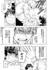 Aiyoku Keppeki Syndrome