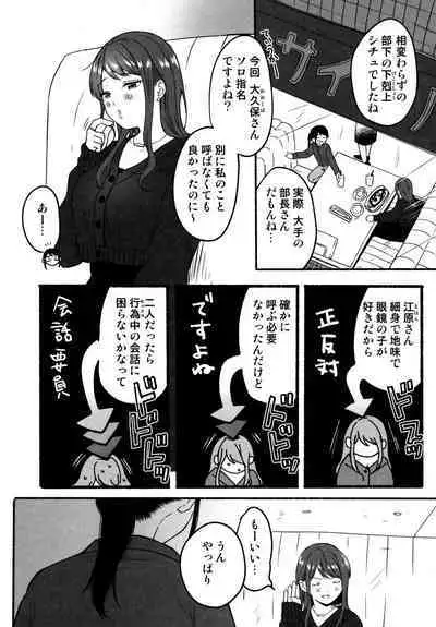 Souai Sadism Melonbooks Tokuten 8P Leaflet