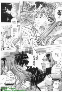 [Kika = Zaru] Ane ☆ Fes | 鄰家大姊姊 [Chinese]