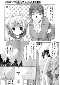 Young Champion Retsu Vol.03