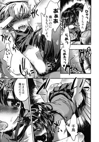 [James Hotate] Itokoi Chidori Vol. 2