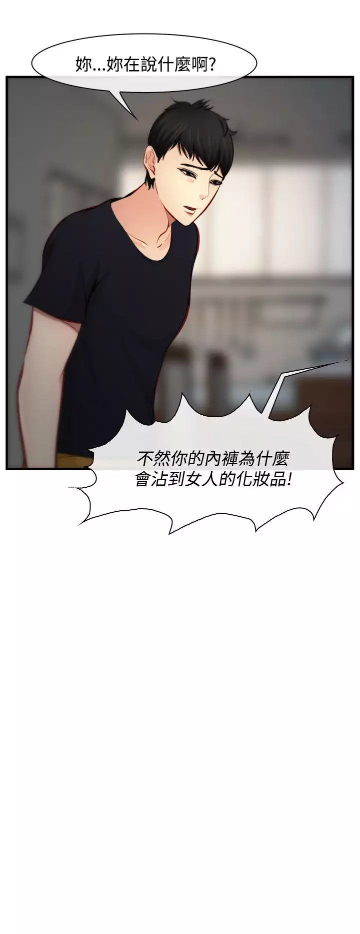 中文韩漫 他與她 Ch.0-5