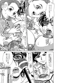 [Makibe Kataru] M Kano Shuuchi Play de Kanjiru Karada