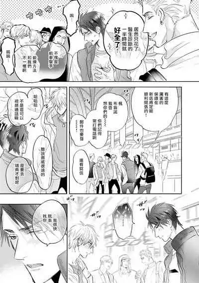 [Nagi Wataru] Burlesque Night | 艳舞荒诞夜 1-4 [Chinese] [拾荒者汉化组] [Digital]