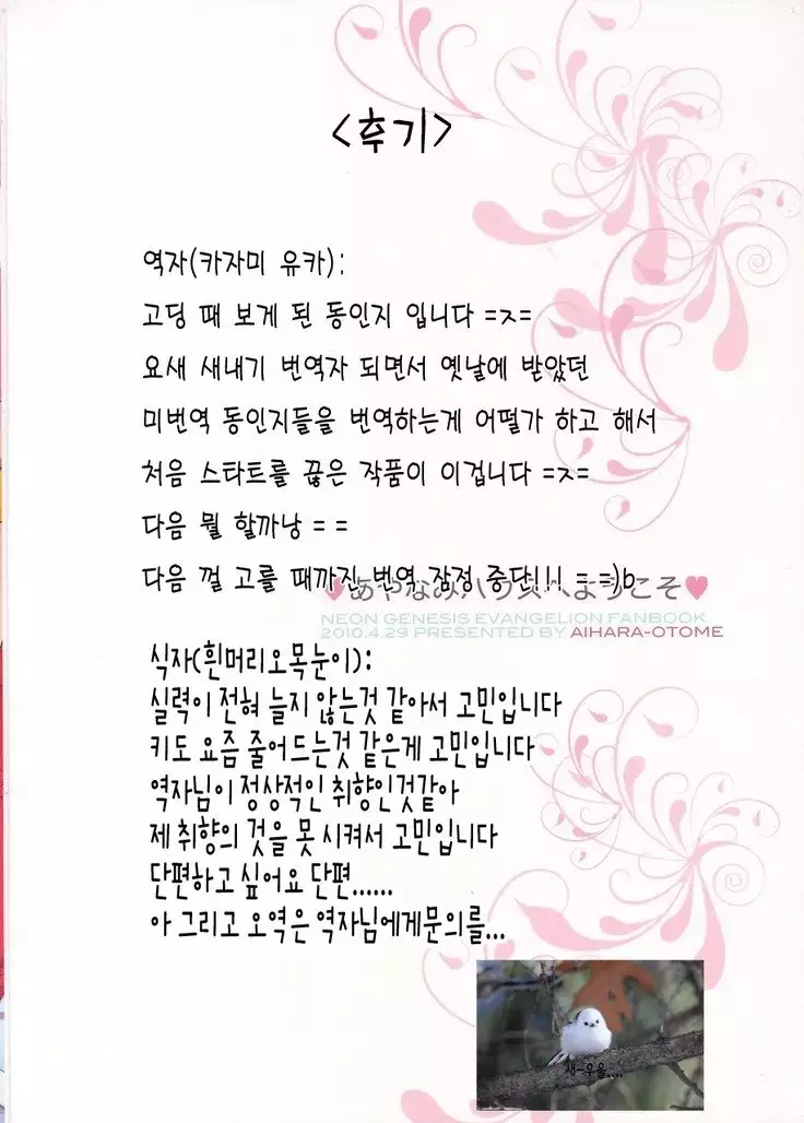 Ayanami House e Youkoso | Welcome to Ayanami's House