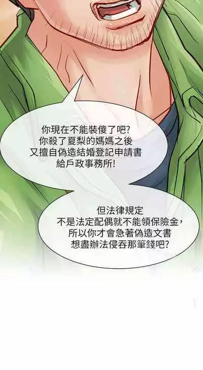 極品賣身女 1-34