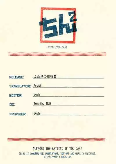 Futari no Nichiyoubi | Their Sunday Together