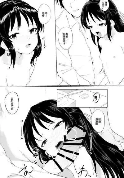 Tachibana Arisu wa Sunao ni Narenai