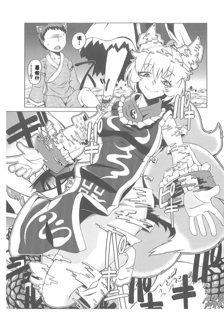 Oshioki Ranmia | 惩罚♥蓝米亚