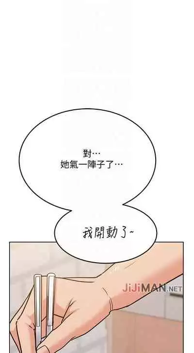 【周二连载】要对妈妈保密唷!（作者：NOAH） 第1~31话