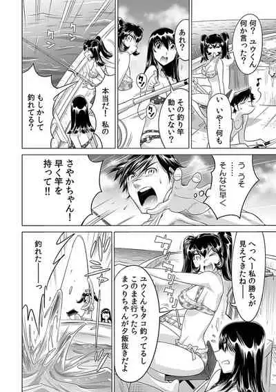 [Namezou] Ukkari Haicchatta!? Itoko to Micchaku Game Chuu (14)