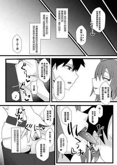 Guda♀Guda♂Futanari Gyaku Anal Chin Make Kairaku Ochi Hon