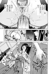 [Inoue Yoshihisa] Nawashi [Chinese] [y刀x漢化]