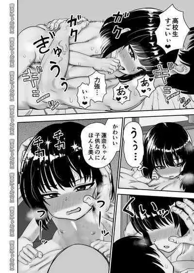 Tobikyuu Senpai ja Dame desu ka? Otomari-hen