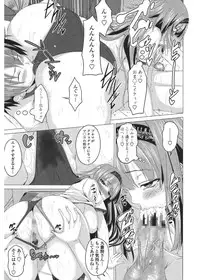 [Arsenal] Shitagari JK Ecchi [Digital]