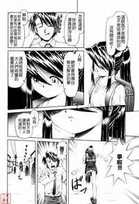 [Bow Rei] Himitsu No Hanazono ~Shokushu Mushi Jigoku Emaki~ [Chinese]