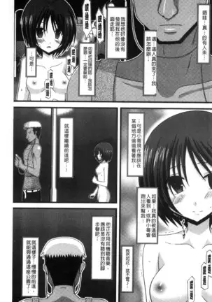 Roshutsu Shoujo Yuugi Mishima Hikaru no Seiheki Chu