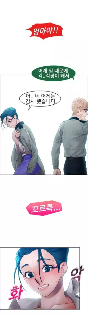 Lady Garden Ch. 0-16