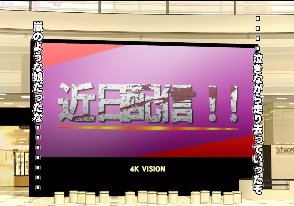 Tegome 8 Ren'ai < Kankei II