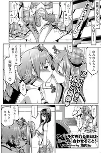 COMIC Potpourri Club 2015-05