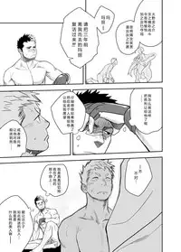 Gatinko Battle [Chinese]