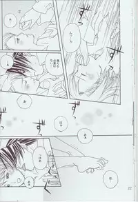 (C70) [sanctuary (Mayama)] Memai (Gyakuten Saiban)