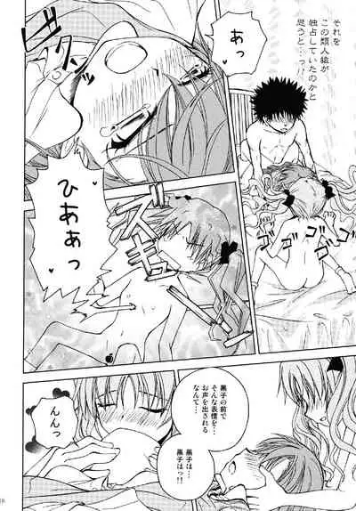 Onee-sama o Ruijinen to Sememakuri desu no!!