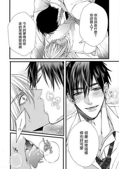 Rakka no Alpha Ou | 硕果的α王 Ch. 1-2