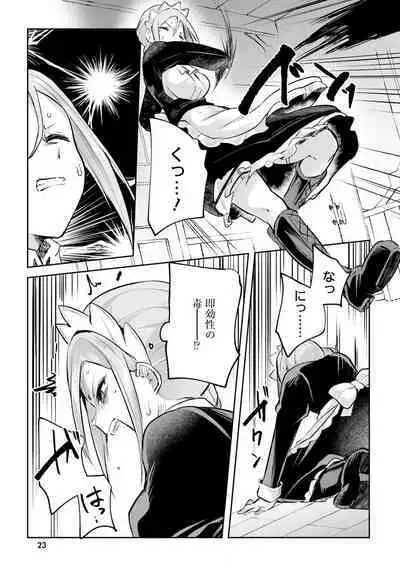 Inbi na Doukutsu no Sono Oku de 4