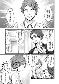 [Miyahara Ayumu] Pen to Kanojo to Amai Wana Vol. 1 [Digital]