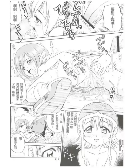 Pichuu Pikachuu Daigyakusatsu