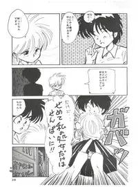 [Project Freaks (Various)] New Carnival Night (Kimagure Orange Road)